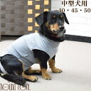 犬用 術後カバー服 中型犬用（サイズ40・45・50）柴犬 コッカー ビーグル フレンチブル コーギー 着せやすい 傷なめ防止 手術後 術後服 介護服 老犬 シニア 介護 エリザベスカラー代替 ストレス無い 動きやすい 傷舐める 避妊手術 去勢手術