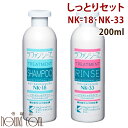 ラファンシーズ しっとりセット 200ml [NK-18・33]【犬 猫】【ペット用品 ペット用シャンプー お手入れ】猫用 ねこ用品 猫用品