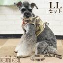 犬 ハーネス ASHUウェアハーネス 迷彩 セット LL 中型犬 服型 胴輪 子犬 老犬にも優しい布製ウエアハーネス シュナウザーハーネス【犬ハーネス ドッグ ...