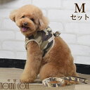 犬 ハーネス ASHUウェアハーネス 迷彩 セット M 小型犬 服型 胴輪 子犬 老犬にも優しい布製ウエアハーネス【楽しい 散歩 気管 弱い おしゃれ かわいい...