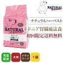 【初回限定送料無料】ナチュラルハーベスト キドニア 1.36kg1袋 腎臓療法食 慢性腎不全 犬用 ドッグフード ドライフード 低ナトリウム 大きさ 直径 7～10mm 厚さ 3～4mm