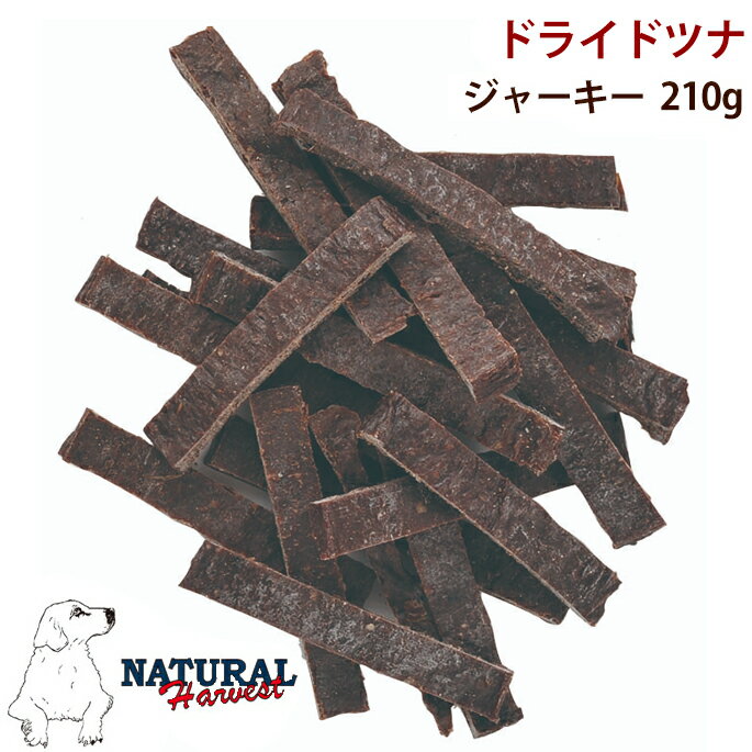 ナチュラルハーベスト ドライドツナジャーキー/210g 犬用ジャーキー 魚 フィッシュドライツナ まとめ買い 栄養　犬用 犬のグッズ 犬用おやつ ペットのおやつ 犬のおやつ ハウンドカム ナチュラル ハーベストのサムネイル