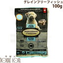 オーブンベークド グレインフリー フィッシュ 100g 犬用  ドッグフード ドックフード 穀物不使用 オーブンベイクド　えさ ペット用　小袋　お試し