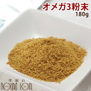 ペット用オメガ3脂肪酸 国産オメガ3粉末 180g サーモン...