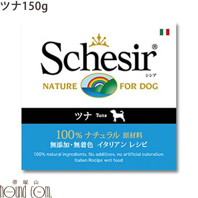 Schesir（シシア） ドッグ ゼリータイ