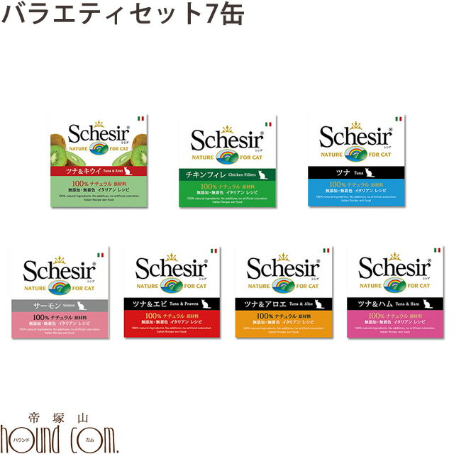 �ڳ�������ݥ��������Schesir�ʥ�������/����������å� �Х饨�ƥ����å�ǭ��7�̡�7�Ĥ�̣��85g6��75g1�� ����åȥա��� �ͤ��� ��� �����ơ������ �����åȥա��� CAT ��������͵���7�̥��å� �̵�