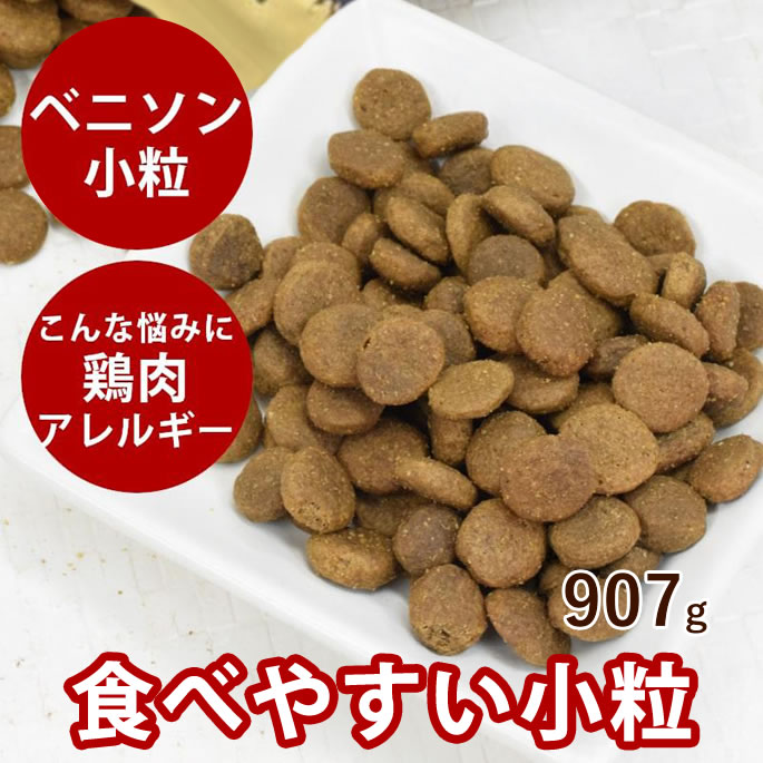 樂天商城 - 【割引クーポン配布中】トライプドライ ドッグフード グリーンベニソントライプ小粒　907g 穀物不使用 穀物フリー わんこ 犬用品 ドライフード グレインフリー ごはん ワンコ 高齢犬 シニア