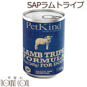 缶詰ドッグフード｜THAT 039 S IT（ザッツイット） SAPラムトライプ 340g【a0358】水分補給 介護食 手作り食 補助