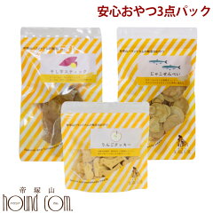 https://thumbnail.image.rakuten.co.jp/@0_mall/ashu/cabinet/thumb_on/treats-set3_on.jpg
