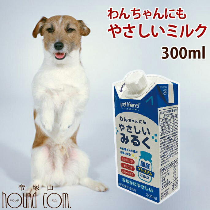 犬用 ミルク｜わんちゃんにもやさしいみるく 300ml 子犬 老犬 も安心の犬用ミルク ヤギミルクご ...