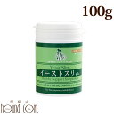 【割引クーポン配布中】猫用 約50日分 乳酸菌 サプリメント イーストスリム 100g 猫用サプリ 仔猫から老猫まで 犬猫用 腸内環境の健康維持に ビール酵母 ...