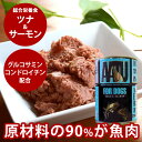 AATU(アートゥー) ドッグ ツナ&サーモン 缶詰 400g AATU犬用缶詰 ドッグフード 総合栄養食 ウェットフード ドック