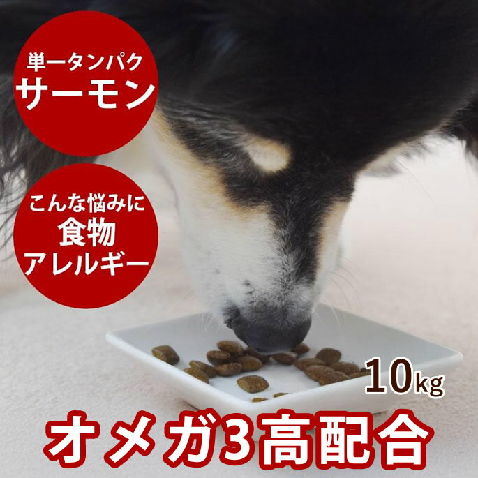 樂天商城 - AATU（アートゥー）ドッグ サーモン 10kg【犬】穀物不使用 グレインフリー 犬用 グルコサミン コンドロイチン 関節ケア　ドッグフード　ドライフード　犬用※2025年10月以降順次リニューアル