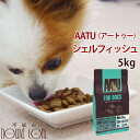 【お取り寄せ（1週間程度かかります）】AATUシェルフィッシュ 5kg 犬用 ドライフード 総合栄養食 ドッグフード ドライフード 無添加 穀..