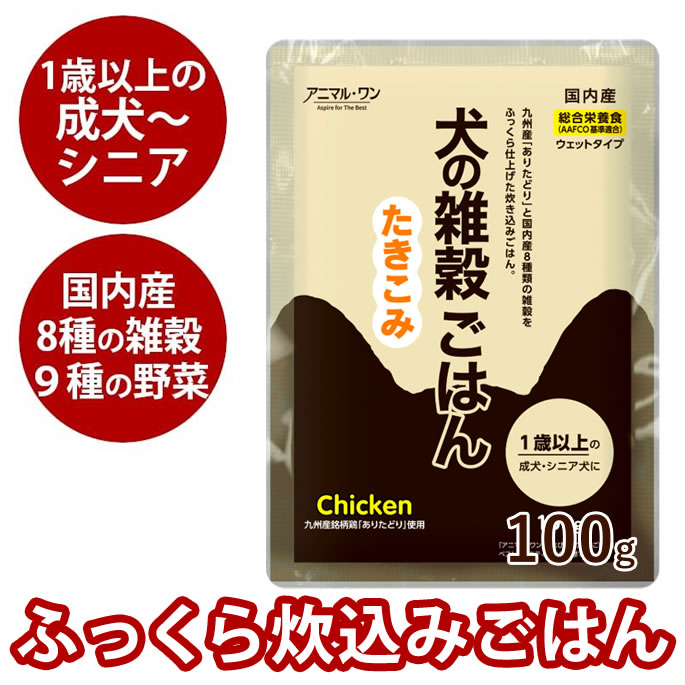 樂天商城 - 【アニマルワン】犬の雑穀ごはんウェット　たきこみ（チキン） 100g