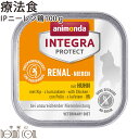 【ポイント5倍】アニモンダ猫インテグラプロテクト 腎臓ケア(ニーレン)【鶏】100g 腎臓療法食 猫缶 キャットフード ネコ用 猫用 餌 エサ ウェットフード 缶詰 慢性腎不全 腎臓病 チキン ウエットフード 穀物不使用 グレインフリー