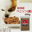 犬 生肉 無添加 ドッグフード ボーン BONE ベニソン 鹿 600g 生食 野菜入り 酵素 乳酸菌 子犬の離乳食 老犬 介護 犬用 ペットフード 犬用生肉 低カロリー 高齢犬 シニア　高齢犬 シニア その1