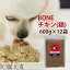 【おまけ付き】犬 生肉 無添加 冷凍ドッグフード ボーン BONE チキン 鶏 600g×12袋 生食 ローフード 野菜入り 酵素 乳酸菌 生骨 子犬の離乳食 老犬の流動食 介護 消化　高齢犬 シニア