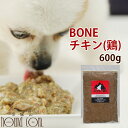 犬 生肉 無添加 ドッグフード ボーン BONE チキン 鶏 600g 生食 ローフード 野菜入り 酵素 乳酸菌 生骨 子犬の離乳食 老犬の流動食 介護 消化　高齢犬 シニア