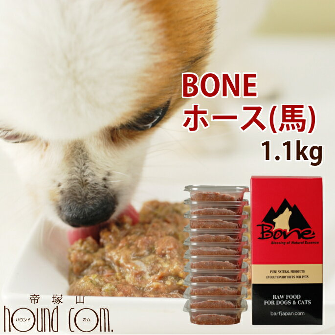 【初回送料無料】犬 生肉 無添加 冷