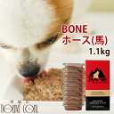 犬 生肉 無添加 ドッグフード ボーン BONE ホース 1.1kg 生食 野菜入り 酵素 乳酸菌 子犬の離乳食 老犬の流動食 介護 犬用 ペットフード 犬用生肉 低カロリー 高齢犬 シニア 肉　高齢犬 シニア