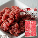【割引クーポン配布中】【北海道産】天然 エゾ鹿生肉 小分けトレー 10kg 猫用 犬にも 手作り食 生肉 鹿肉 シカ 天然 国産 低カロリー ペット ヘルシー ...