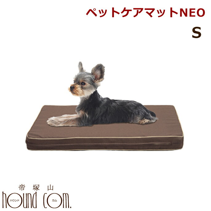 ペットケアマットNEO　Sサイズ 一般用 犬 ベッド 夏用 マット老犬 シニア犬 介護 ペットマット ドッグケア 介助 床ずれ 寝たきり 高反発 ブレスエアー ベッドシニア犬用 1