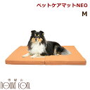 【割引クーポン配布中】老犬用 ペットケアマットNEO Mサイズ シニア犬 体圧分散 高反発 床ずれ ヘルニア