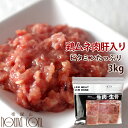 猫用 生肉 ムネ肉肝入りミンチ 3kg 