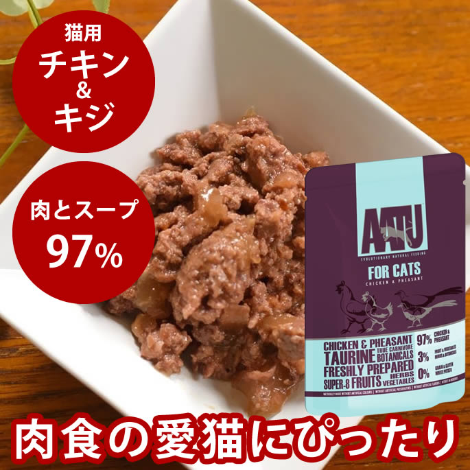 樂天商城 - 【割引クーポン配布中】AATU アートゥーキャット　チキン＆キジ　85g ウェットフード【総合栄養食】キャットフード　猫用　成猫　グレインフリー　穀物不使用　アートゥー　猫缶　レトルト　グルコサミン　コンドロイチン　MSM配合 老猫