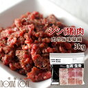 【割引クーポン配布中】猫用 冷凍生肉 シシ肉ミンチ 小分けトレー 3kg 便利な少量パック 食べ切り 毛艶 高タンパク 高カロリー 犬にも生肉 猪肉 高齢犬 シ...