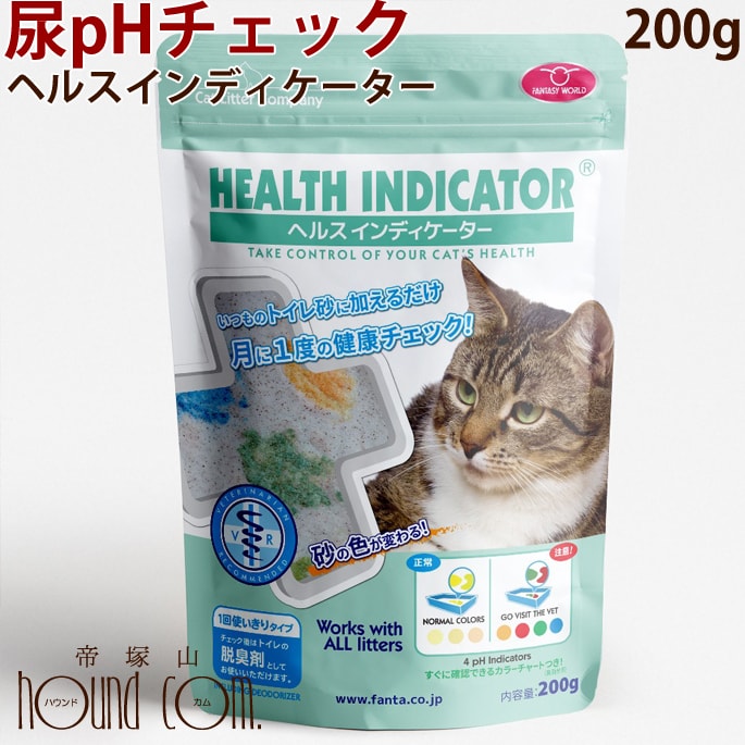 HEALTH INDICATOR ヘルスインディケーター 200g 猫　トイレ　おしっこのpHチェック 尿のpHチェック　猫砂の上に敷いてチェック シリカゲル