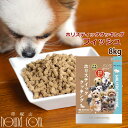 【送料無料＆おまけ付き】ホリスティッククッキング フィッシュ(天然旬の魚) 8kg (1kg×8袋)　高齢犬　シニア　ノンオイルコーティング　食いつき抜群　国産　無添加　老犬ドッグフード　シニア犬の食事　高齢犬用ドライフード