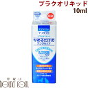 HAPPY PRO プラクオリキッド 犬用猫用 デンタルケア　10ml