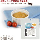 カントリーロード レトルト｜フィーラインアドバンス　フィッシュ＆トマト 70g　成猫用・シニア猫用総合栄養食　リコピン　トマト　猫用　ウェットフード　レトルトパウチ　キャットフード　エサ　餌　猫のえさ　ねこ　ネコ　魚