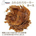 【割引クーポン配布中】愛犬愛猫用 おやつ ナチュラルハーベスト おやつ ふわふわスモーキーホース 15g 犬 おやつ クッキー 子犬 老犬 食いつき おすすめ 良い