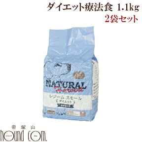 ナチュラルハーベスト　セラピューティックフォーミュラ レジーム 小粒2袋 1.1kg×2袋 食いつき抜群のナチュラルハーベスト 厳選素材で安心安全【ナチュラル ハーベスト ペットフード ペット用品】