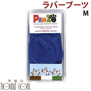 犬 滑り止め ブーツ ラバーブーツM ブルー12枚入 中型犬 大型犬 靴下 レインシューズ 雨用 クツ 肉球保護 ケガの介護や汚れ防止に