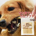 犬用おやつ｜なた豆ライスガムソフト 10袋セット+1袋　牛皮　お米　ガム　デンタルトリーツ　犬用歯磨きガム　柔らかめガム　子犬　老犬　おやつ　デンタルガム　食いつき抜群　牛皮ガム 低カロリー 安心無添加 噛むおやつ チキンアレルギーの愛犬に