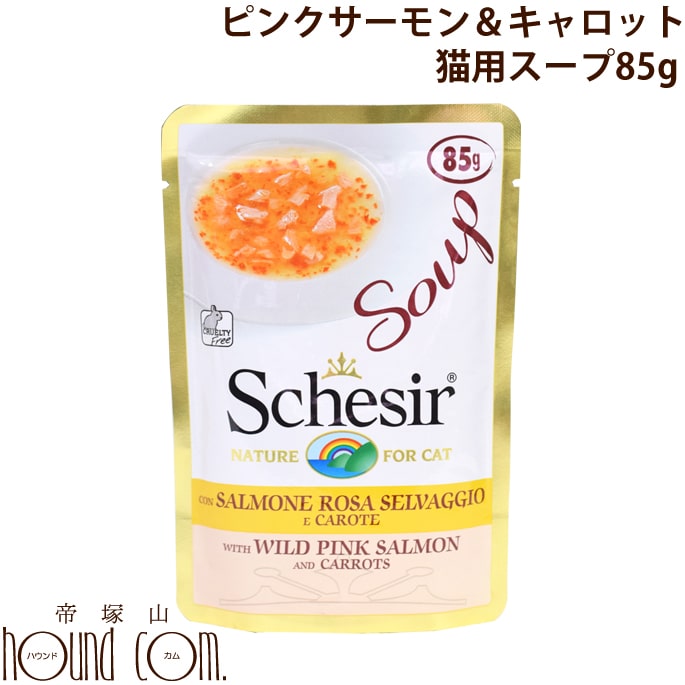 猫用スープ｜Schesir（シシア）/シシアキャット猫用スープ　ピンクサーモン＆キャロット 85g