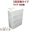 【割引クーポン配布中】ペットシーツ 1回使い捨て♪薄型ペットシーツ【ワイドサイズ360枚入】ペットシート トイレ業務用 小型犬 中型犬 消臭 ワイド トイレシート 吸水シート オシッコ おしっこシート 犬用トイレ 犬のトイレ 柴犬 トイプードル コーギー ペット用品 ドック