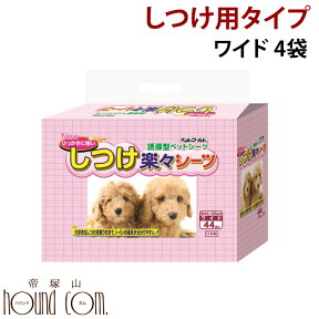 ペットシーツ トイレのしつけ用ペットシーツ【ワイドサイズ176枚入 1枚27.87円(税抜)】 ペットシート 犬 トイレ