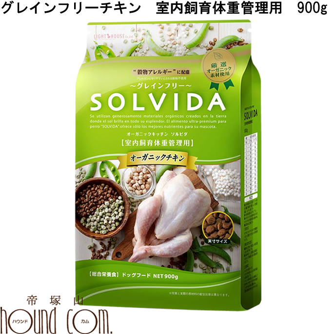 樂天商城 - ソルビダ　グレインフリーチキン　室内飼育体重管理用 900g 　SOLVIDA ドッグフード犬用 低カロリー　ドライフード