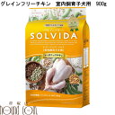 ソルビダ グレインフリーチキン 室内飼育子犬用 900g 子犬用（室内飼育子犬） 【SOLVIDA 幼犬用ドライフード】ドッグフード オーガニック 仔犬と母犬用 小粒