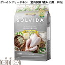【割引クーポン配布中】ソルビダ グレインフリーチキン 室内飼育7歳以上用 900g シニア犬用(室内飼育7歳以上) 【SOLVIDA 老犬用ドライフード】ドッグフード オーガニック 高齢犬 小粒 低カロリー
