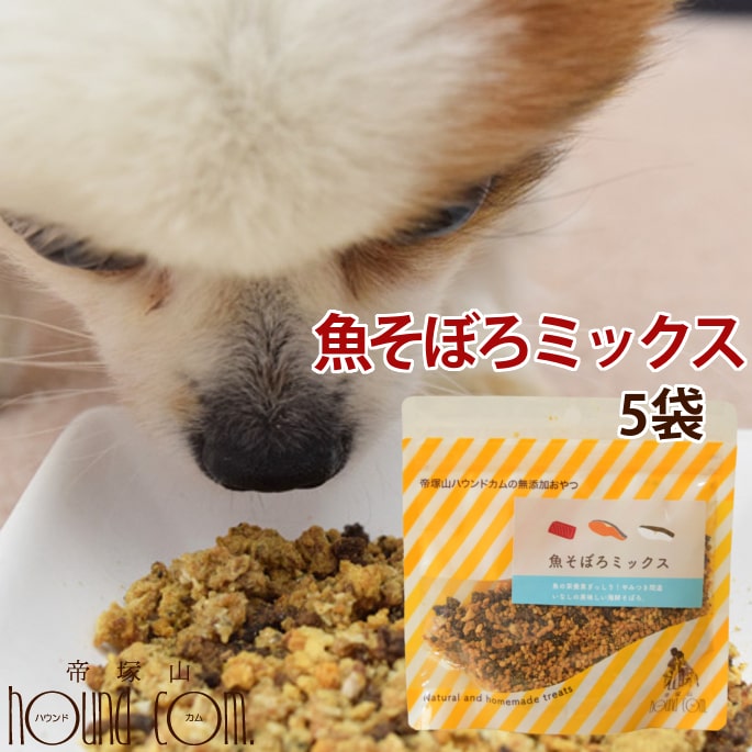 犬 おやつ 無添加 国産 獲れたて 魚そぼろミックス （ 5袋セット ） ペット おやつ 魚 鮪 マグロ しゃけ さわら タラ フィッシュ 低カロリー 犬 猫 犬のおやつ ご飯 ギフト 猫のおやつ 猫用おやつ オヤツ ワンコ 安心 無添加 ふりかけ そぼろ安全 食いつき抜群 喜ぶ【a0321】のサムネイル