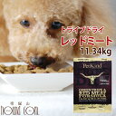 【穀物不使用の最高級フード】トライプドライ レッドミート(11.34kg) ドッグフード 偏食 小食 子犬 グレインフリー プレミアムフード【ペットフード 乳酸...