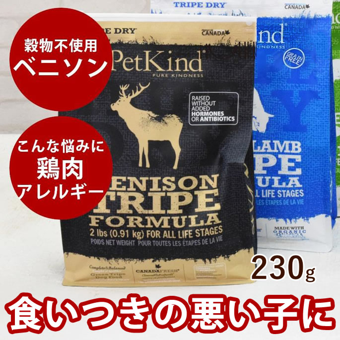 樂天商城 - トライプドライ ドッグフード GLベニソン 230g 穀物不使用 穀物フリー わんこ 犬用品 ドライフード グレインフリー ごはん ワンコ 高齢犬 シニア