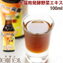 犬猫 酵素 酵素ドリンク スーパー元気100ml ペット用酵素エキス 酵素液 ビタミン 乳酸菌 消化酵素 老犬 子犬に 手作り食の発酵野菜 サプリメントとして ...