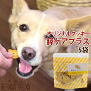 犬用クッキー｜オリジナルクッキー